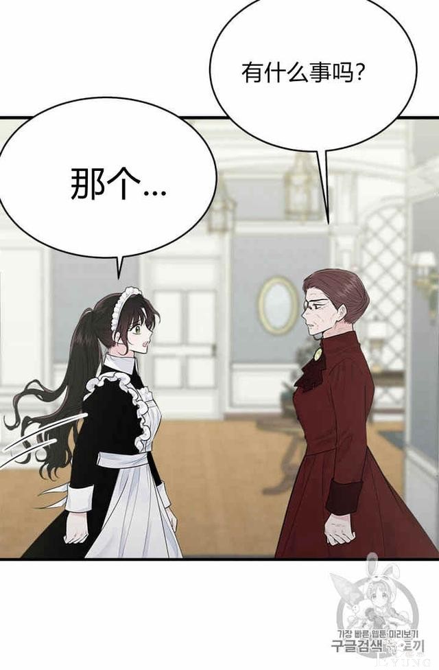 漫画：韩漫-侍奉的小姐成了少爷 35-47.jpg