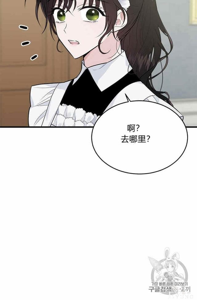 漫画：韩漫-侍奉的小姐成了少爷 35-50.jpg