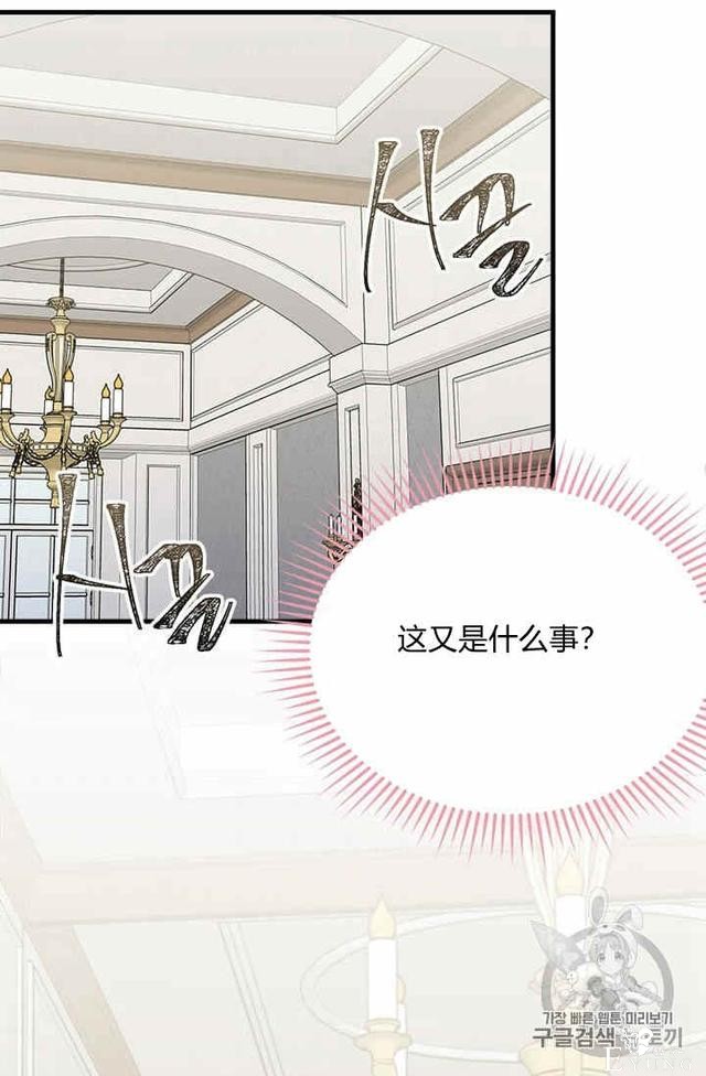 漫画：韩漫-侍奉的小姐成了少爷 35-51.jpg