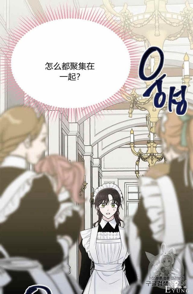 漫画：韩漫-侍奉的小姐成了少爷 35-52.jpg