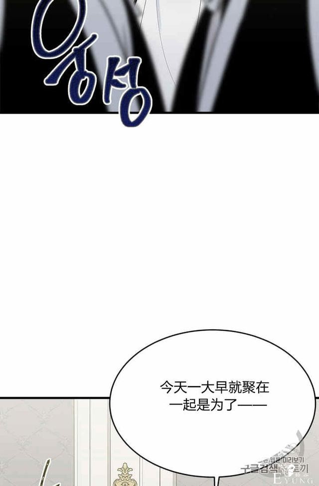 漫画：韩漫-侍奉的小姐成了少爷 35-53.jpg