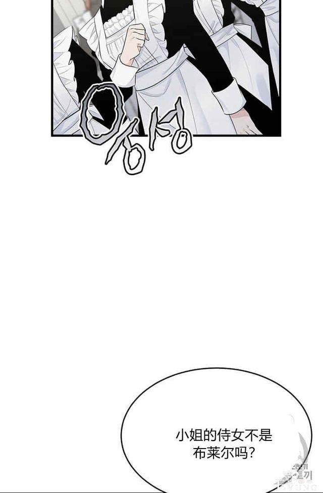 漫画：韩漫-侍奉的小姐成了少爷 35-56.jpg