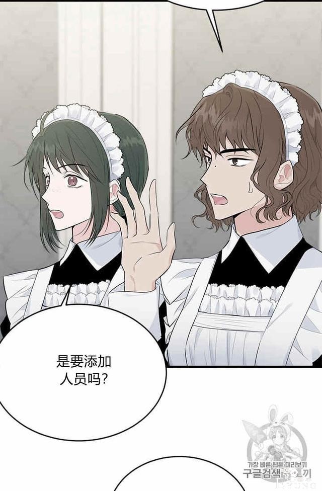 漫画：韩漫-侍奉的小姐成了少爷 35-57.jpg