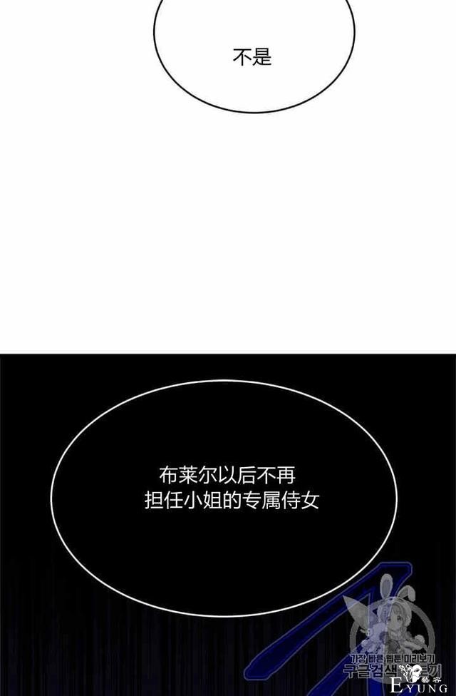 漫画：韩漫-侍奉的小姐成了少爷 35-58.jpg