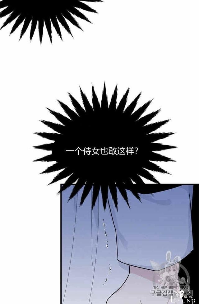 漫画：韩漫-侍奉的小姐成了少爷 35-62.jpg