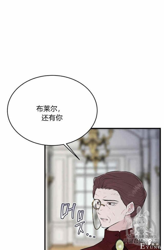 漫画：韩漫-侍奉的小姐成了少爷 35-65.jpg