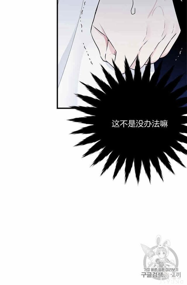 漫画：韩漫-侍奉的小姐成了少爷 35-63.jpg