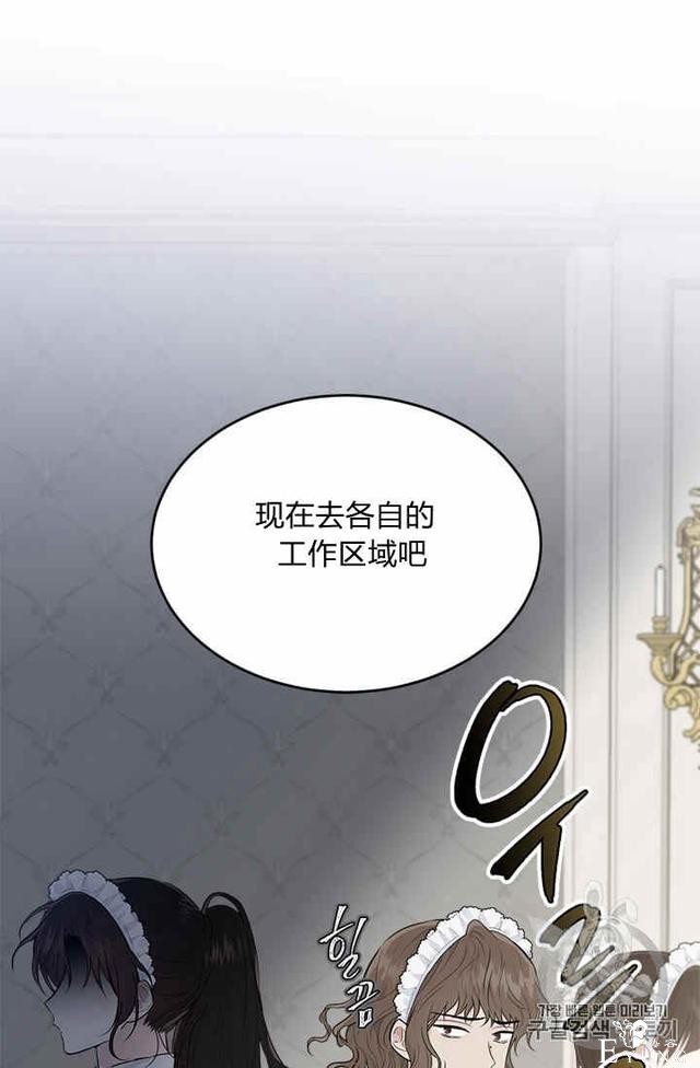 漫画：韩漫-侍奉的小姐成了少爷 35-68.jpg