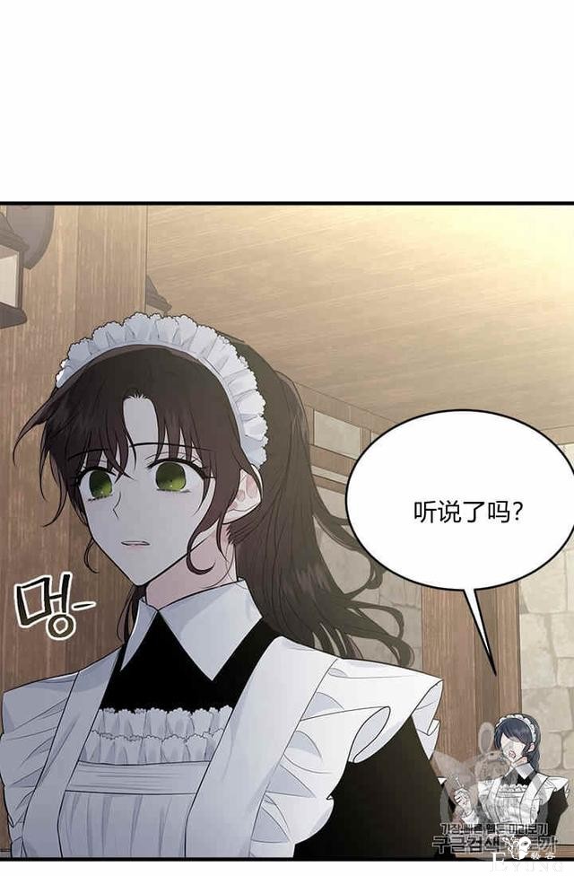 漫画：韩漫-侍奉的小姐成了少爷 35-73.jpg