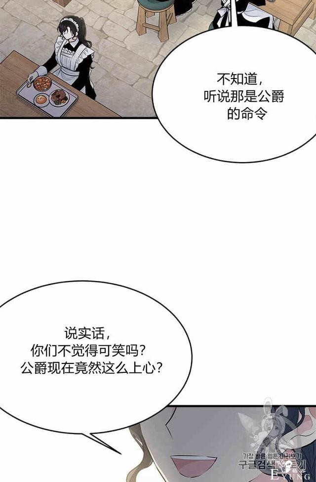 漫画：韩漫-侍奉的小姐成了少爷 35-75.jpg