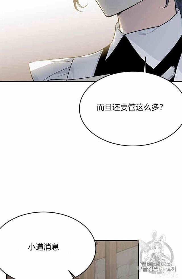 漫画：韩漫-侍奉的小姐成了少爷 35-76.jpg