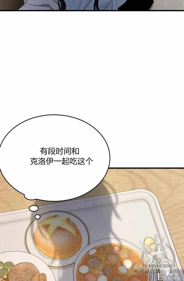 漫画：韩漫-侍奉的小姐成了少爷 35-79.jpg