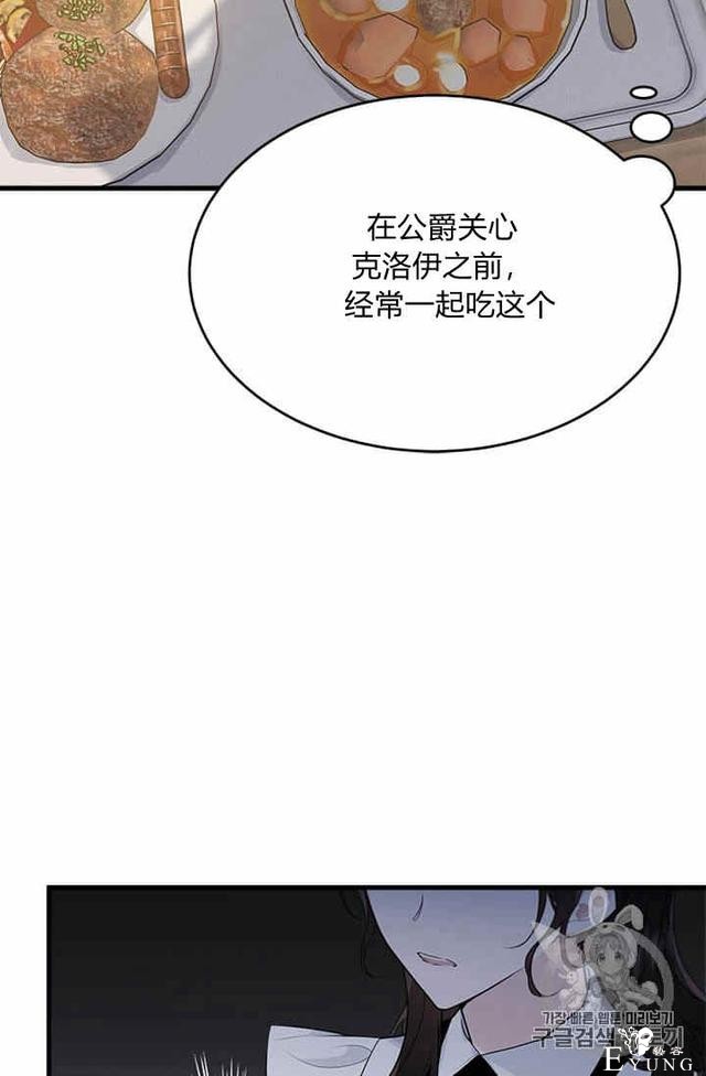 漫画：韩漫-侍奉的小姐成了少爷 35-80.jpg