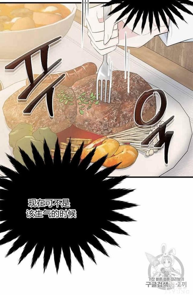 漫画：韩漫-侍奉的小姐成了少爷 35-83.jpg