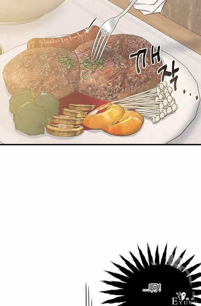 漫画：韩漫-侍奉的小姐成了少爷 35-82.jpg