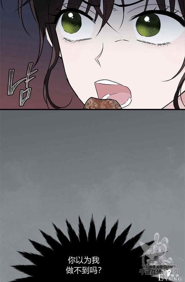 漫画：韩漫-侍奉的小姐成了少爷 35-86.jpg