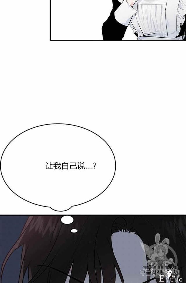 漫画：韩漫-侍奉的小姐成了少爷 35-85.jpg