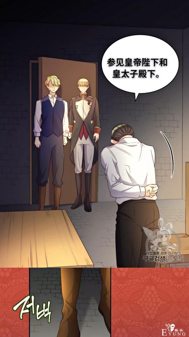 漫画：韩漫-双胞胎兄妹的新生活43-6.jpg