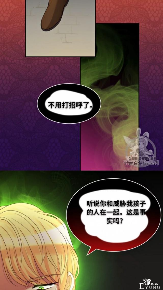漫画：韩漫-双胞胎兄妹的新生活43-7.jpg