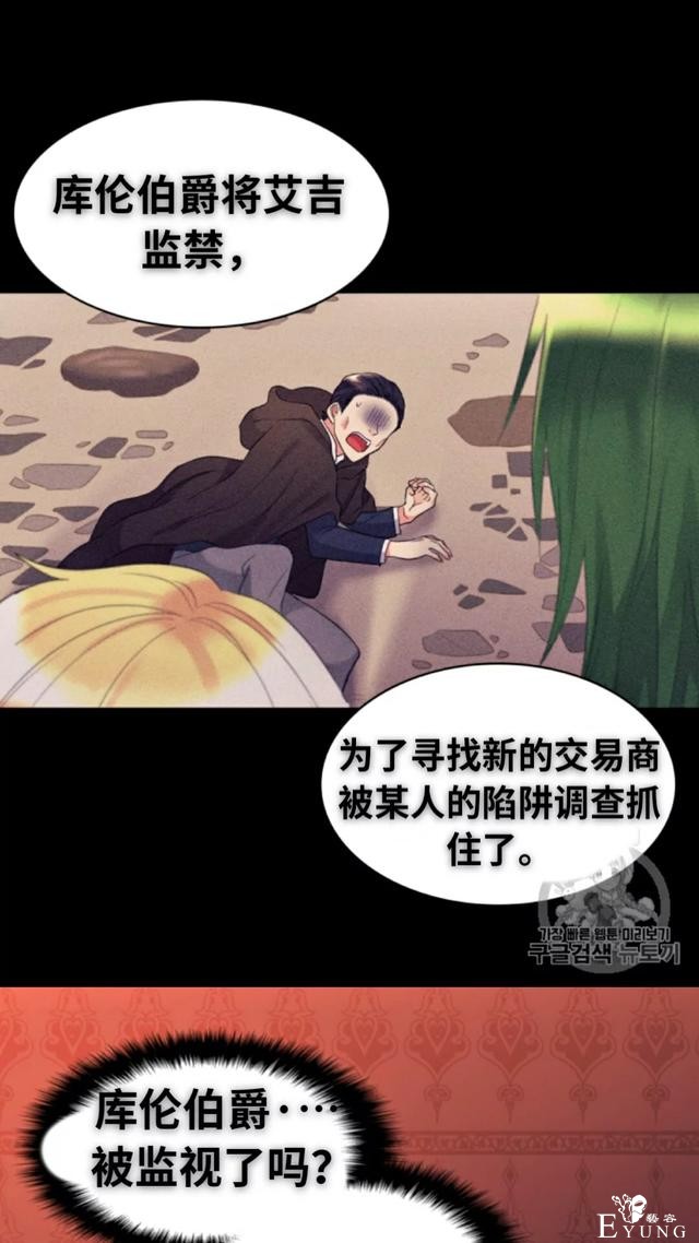 漫画：韩漫-双胞胎兄妹的新生活43-11.jpg