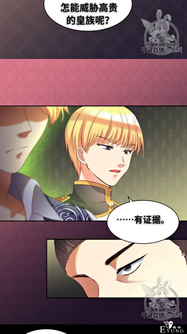 漫画：韩漫-双胞胎兄妹的新生活43-9.jpg