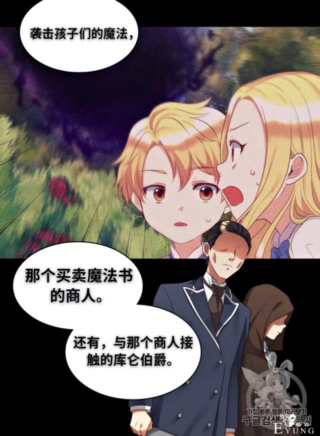 漫画：韩漫-双胞胎兄妹的新生活43-10.jpg