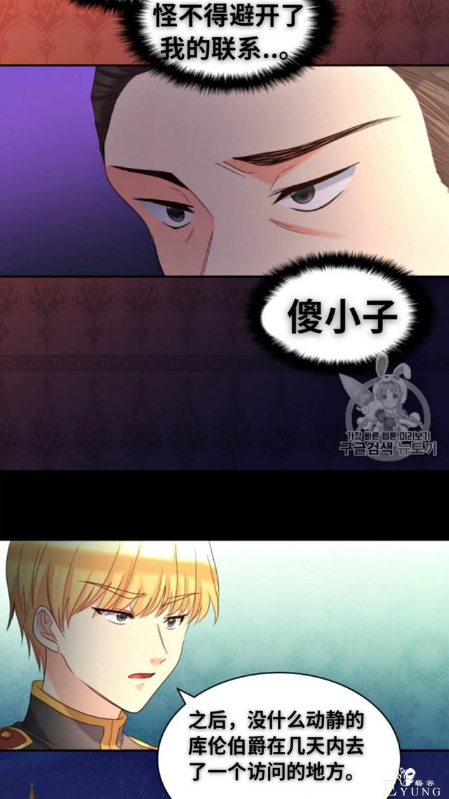 漫画：韩漫-双胞胎兄妹的新生活43-12.jpg