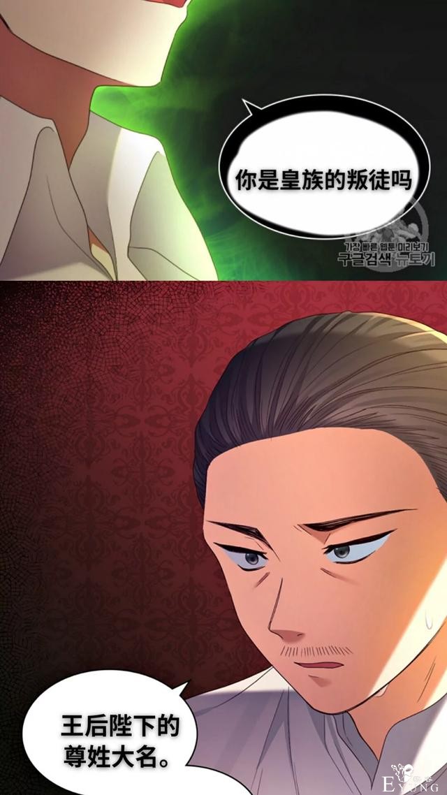 漫画：韩漫-双胞胎兄妹的新生活43-17.jpg