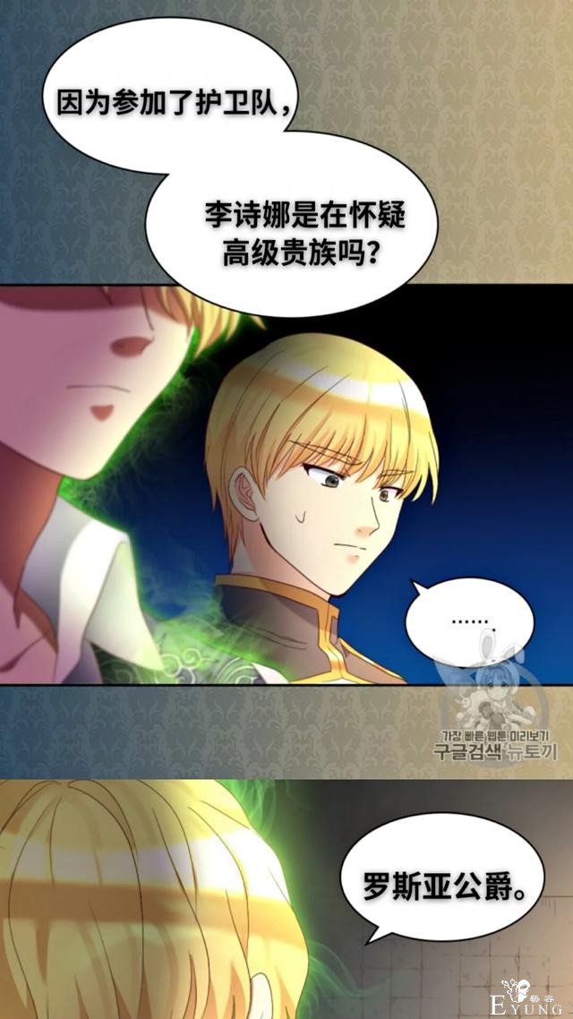 漫画：韩漫-双胞胎兄妹的新生活43-15.jpg