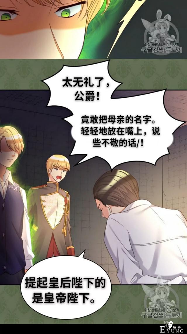 漫画：韩漫-双胞胎兄妹的新生活43-21.jpg