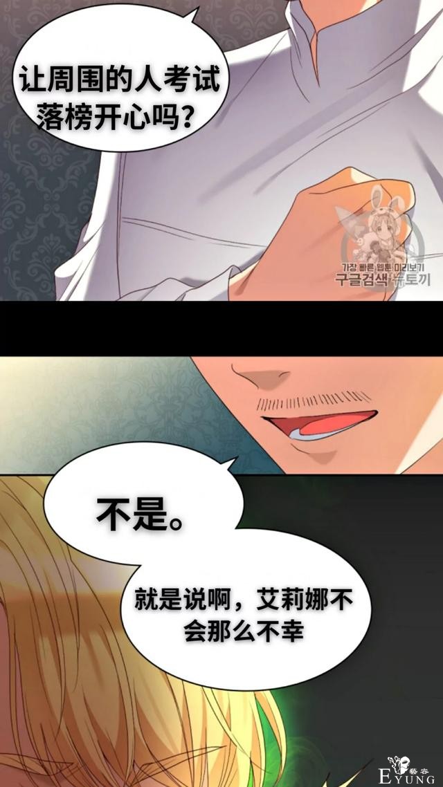 漫画：韩漫-双胞胎兄妹的新生活43-20.jpg