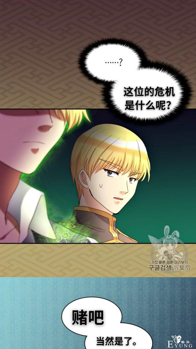 漫画：韩漫-双胞胎兄妹的新生活43-18.jpg