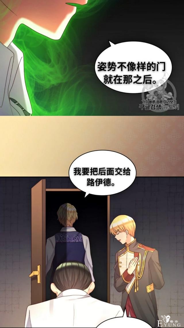 漫画：韩漫-双胞胎兄妹的新生活43-24.jpg