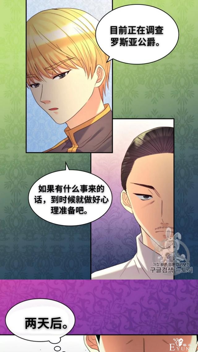 漫画：韩漫-双胞胎兄妹的新生活43-25.jpg