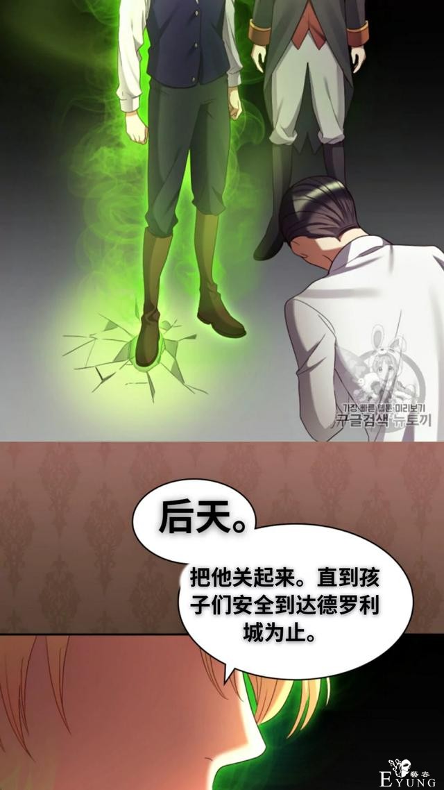 漫画：韩漫-双胞胎兄妹的新生活43-23.jpg