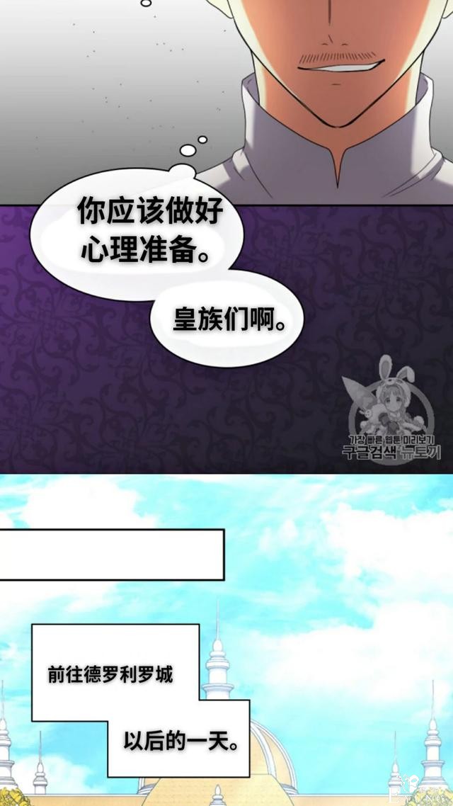 漫画：韩漫-双胞胎兄妹的新生活43-26.jpg