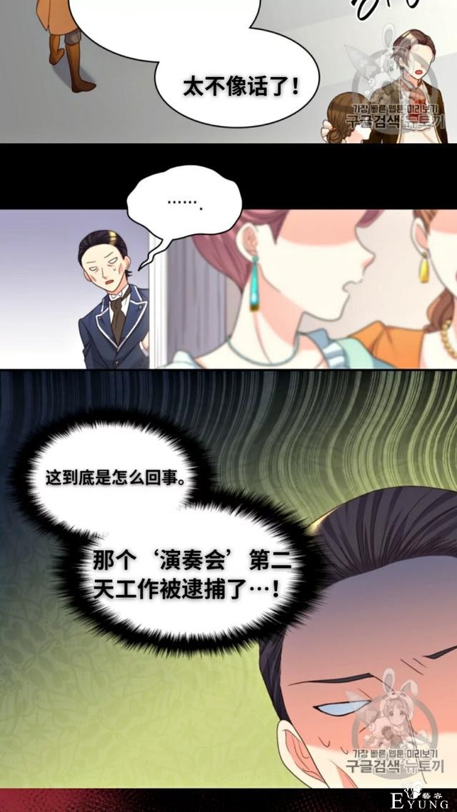 漫画：韩漫-双胞胎兄妹的新生活43-28.jpg