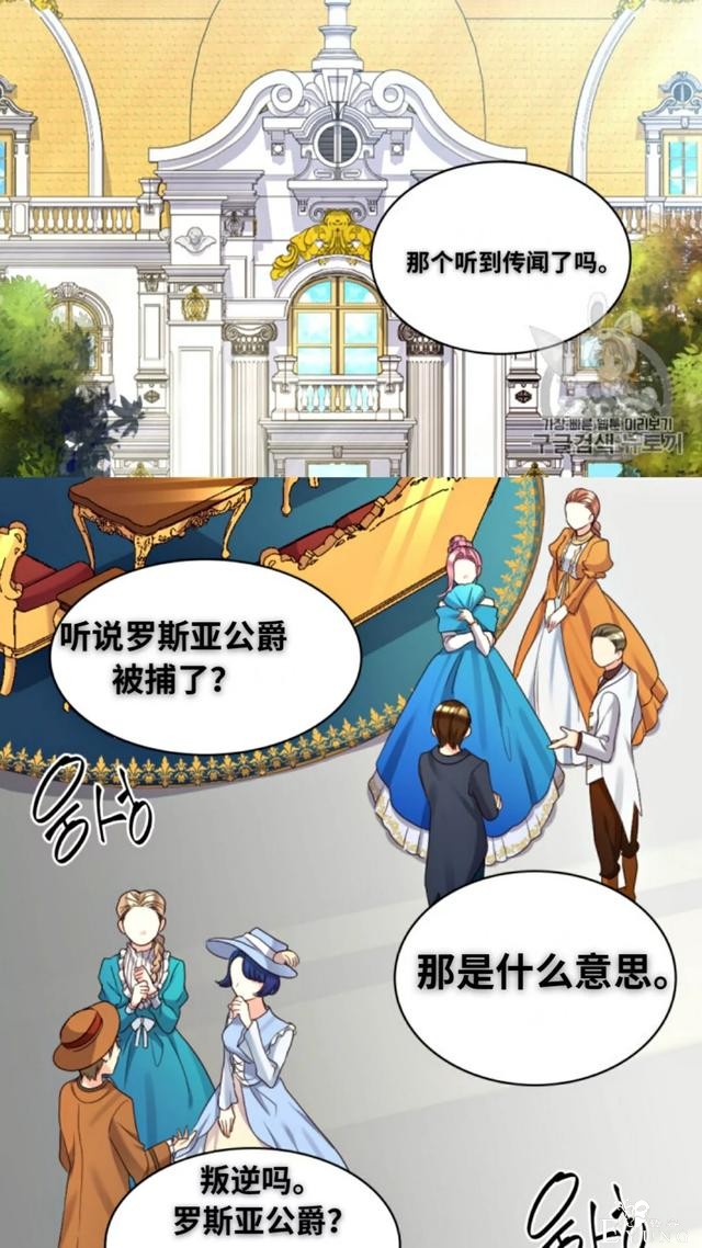 漫画：韩漫-双胞胎兄妹的新生活43-27.jpg