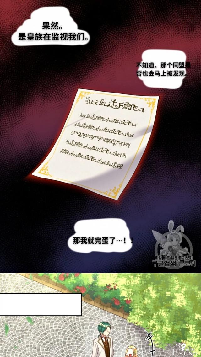 漫画：韩漫-双胞胎兄妹的新生活43-29.jpg