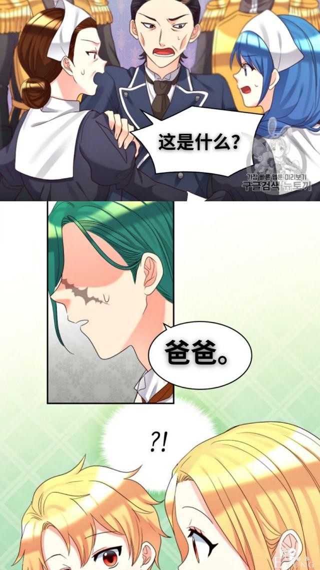 漫画：韩漫-双胞胎兄妹的新生活43-31.jpg