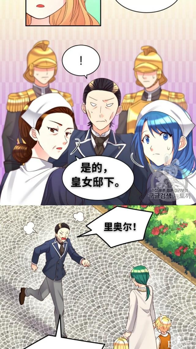 漫画：韩漫-双胞胎兄妹的新生活43-33.jpg