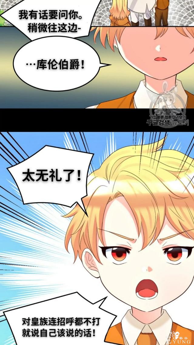 漫画：韩漫-双胞胎兄妹的新生活43-34.jpg