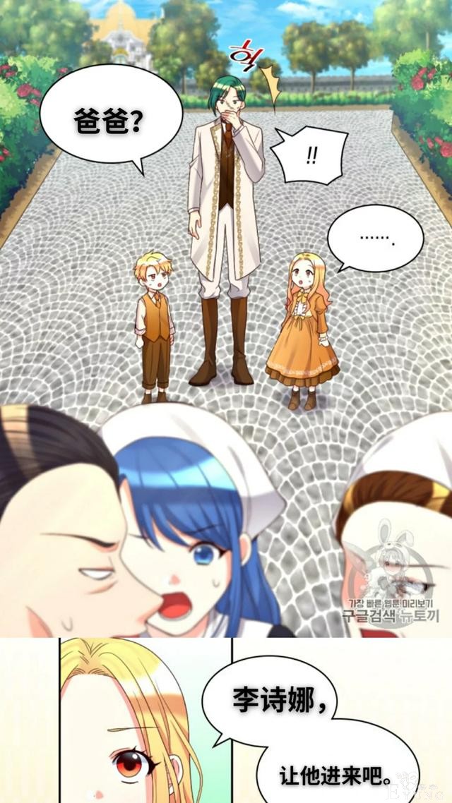 漫画：韩漫-双胞胎兄妹的新生活43-32.jpg