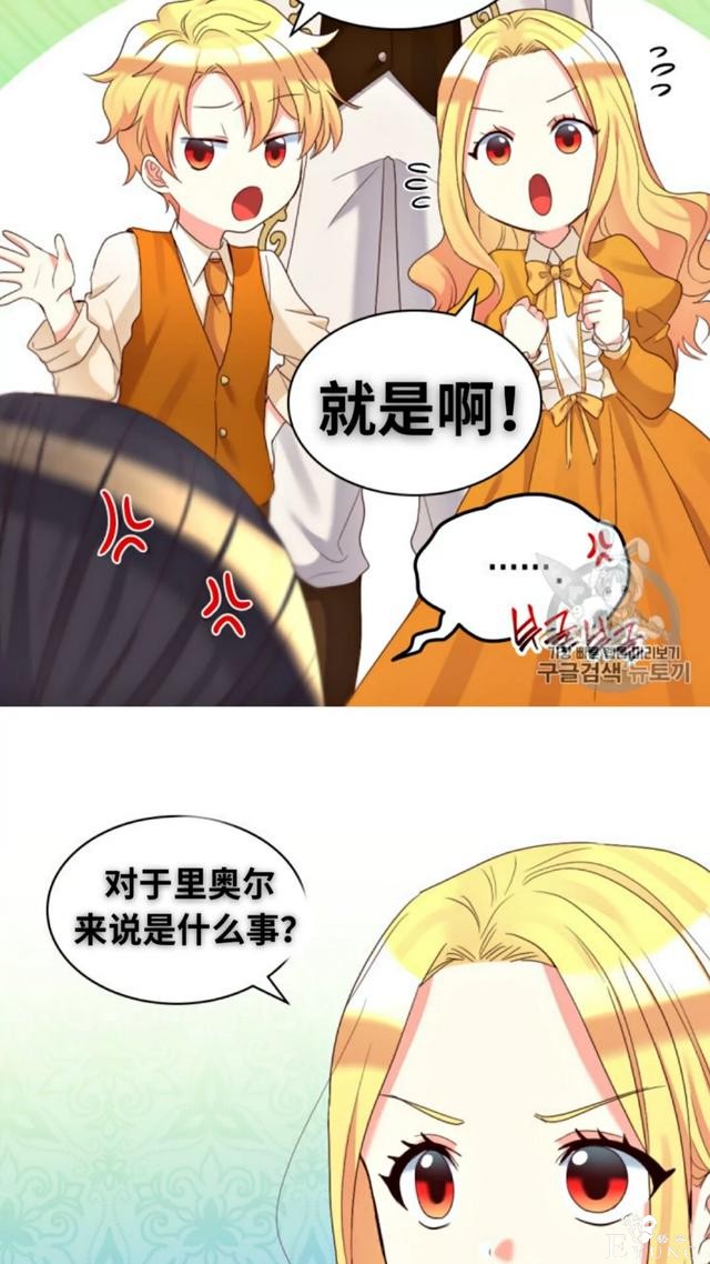 漫画：韩漫-双胞胎兄妹的新生活43-37.jpg