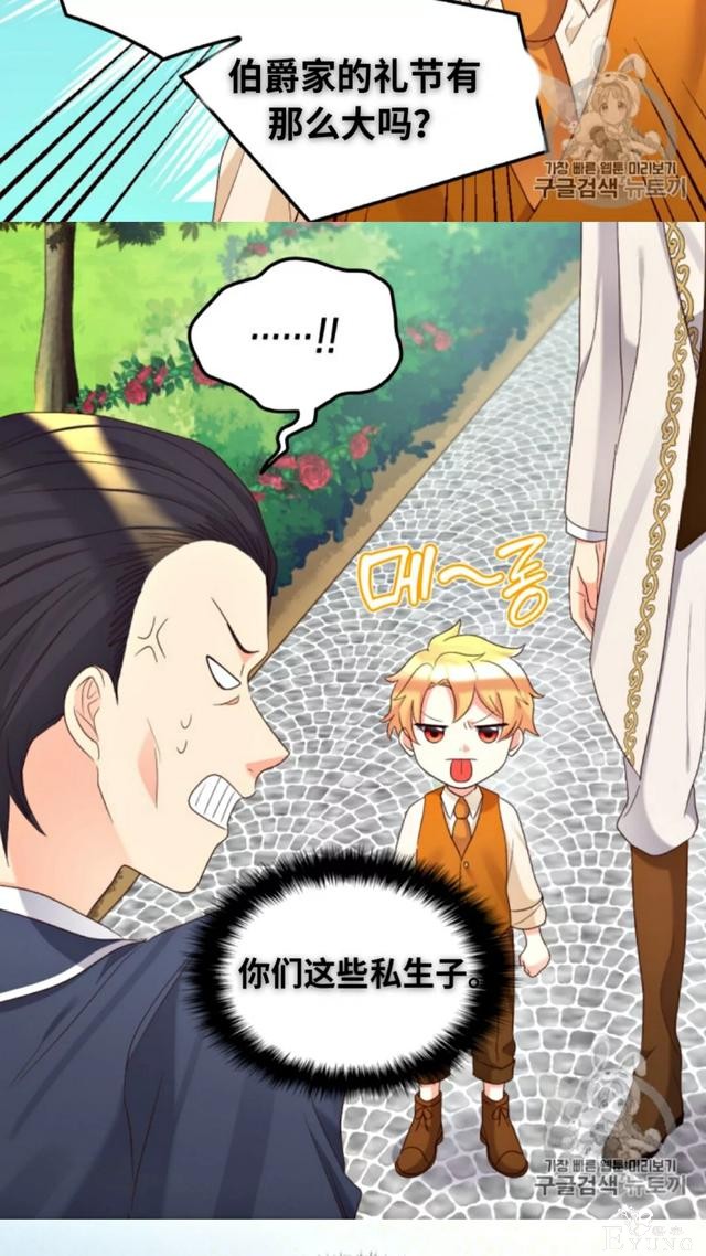 漫画：韩漫-双胞胎兄妹的新生活43-35.jpg