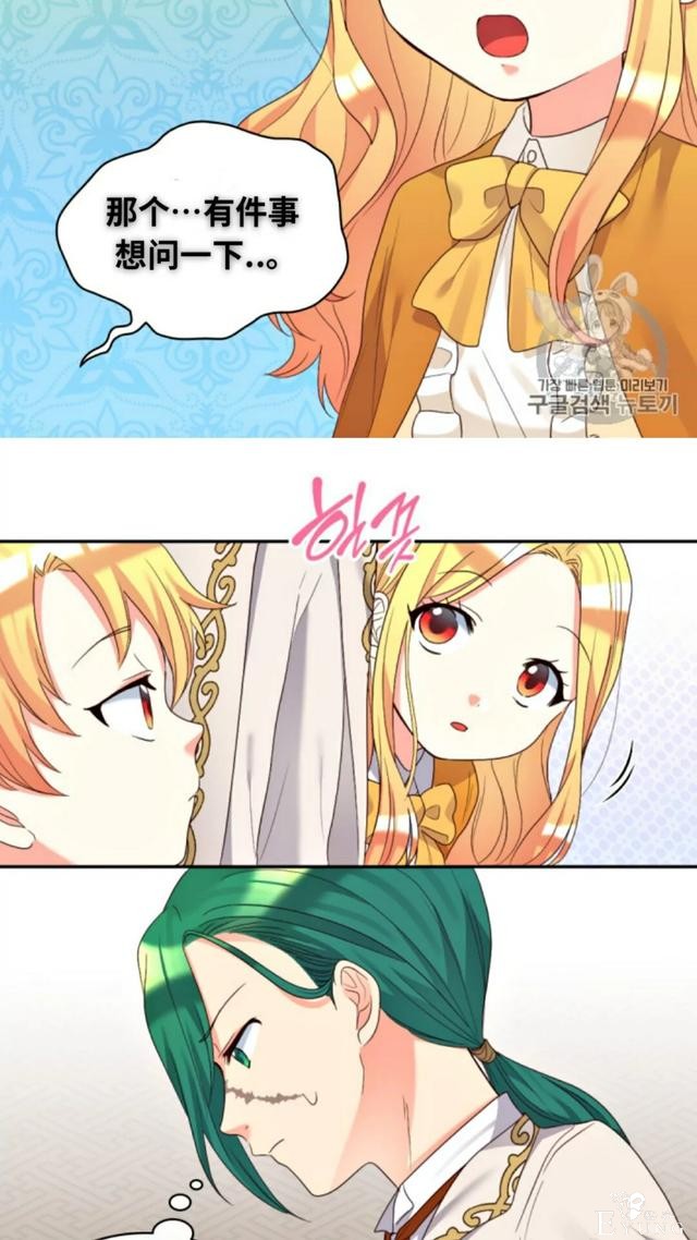 漫画：韩漫-双胞胎兄妹的新生活43-38.jpg