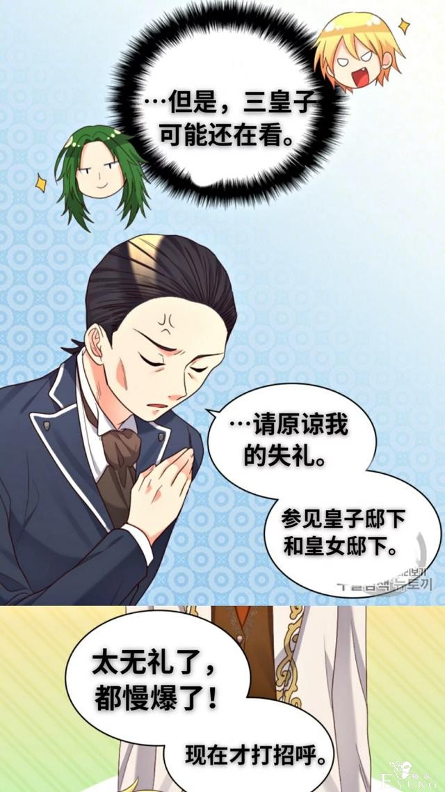 漫画：韩漫-双胞胎兄妹的新生活43-36.jpg
