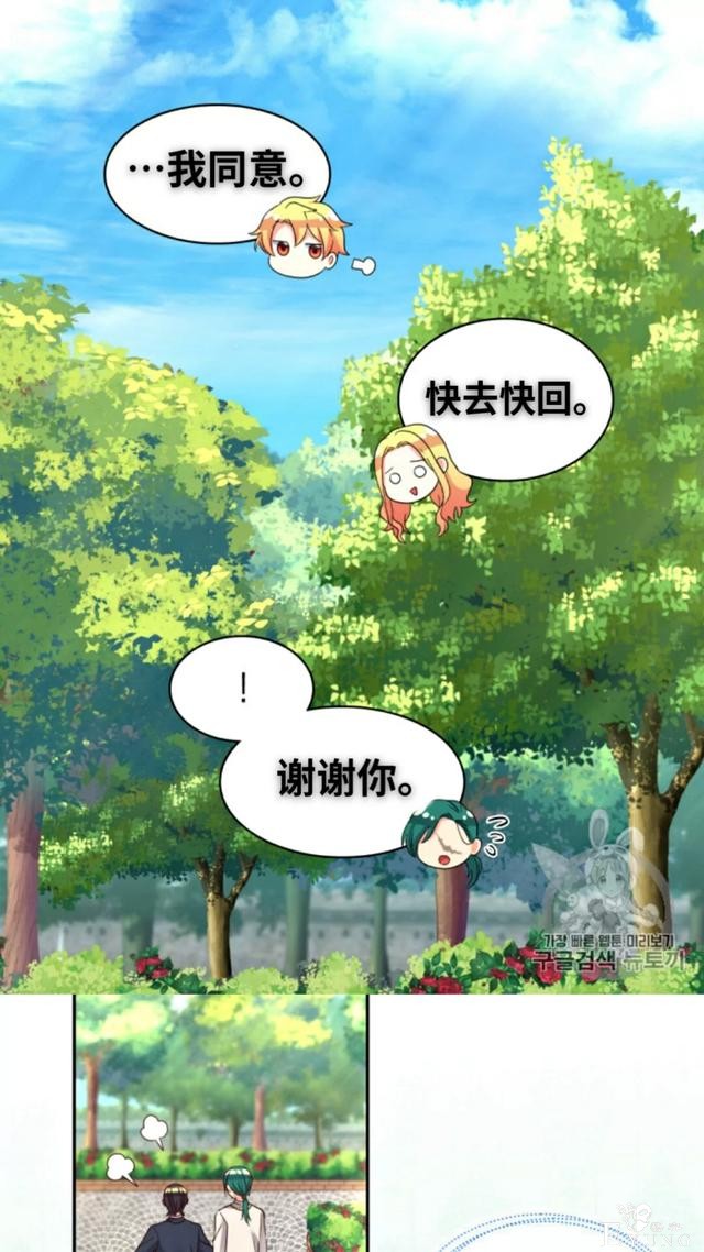 漫画：韩漫-双胞胎兄妹的新生活43-39.jpg