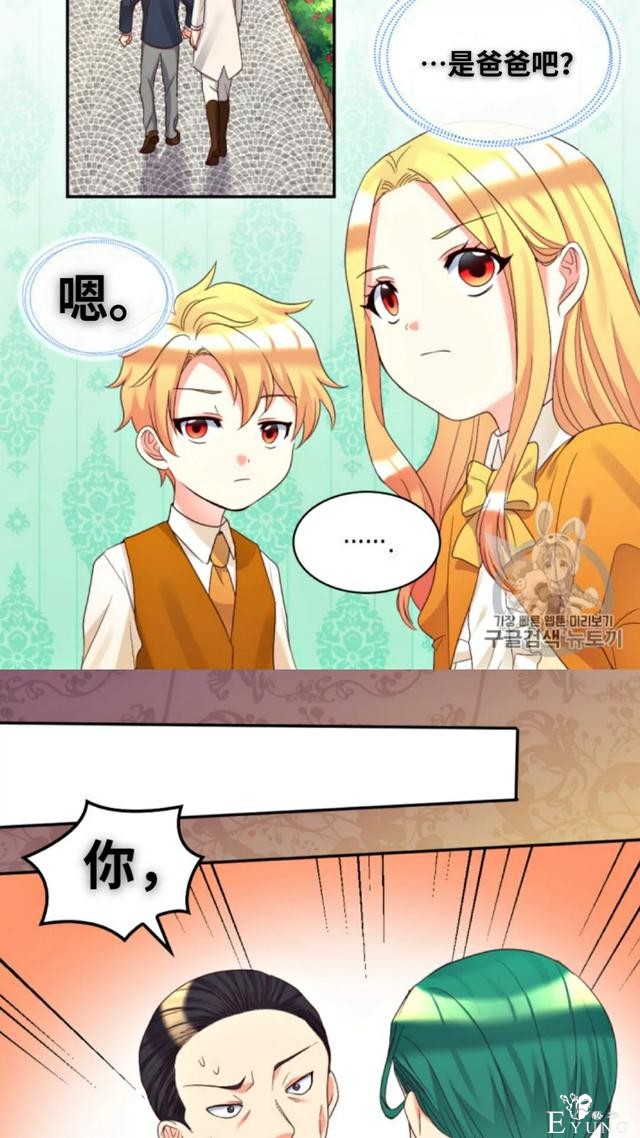 漫画：韩漫-双胞胎兄妹的新生活43-40.jpg