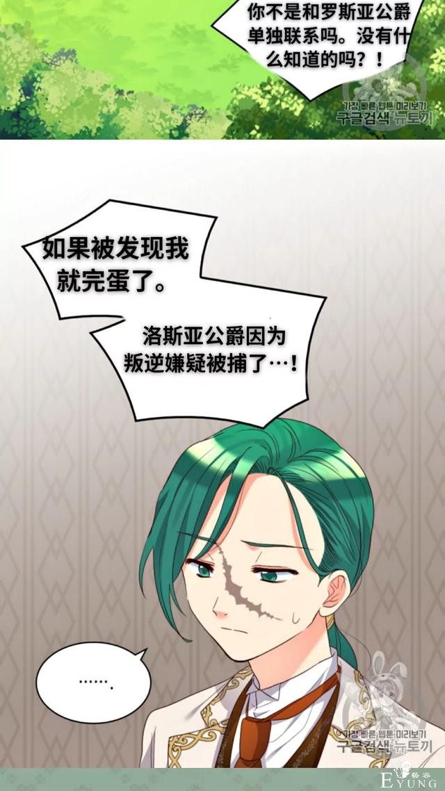 漫画：韩漫-双胞胎兄妹的新生活43-42.jpg